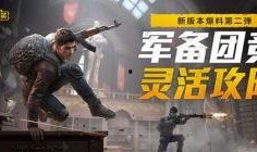 和平精英全网最新爆料,神秘新内容即将上线，玩家期待值飙升！